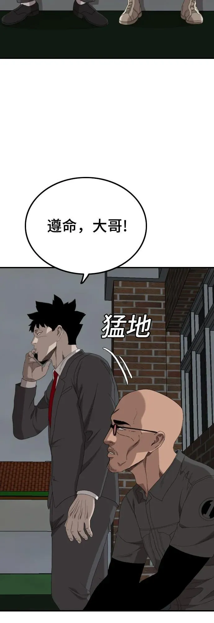 第246话 第20页