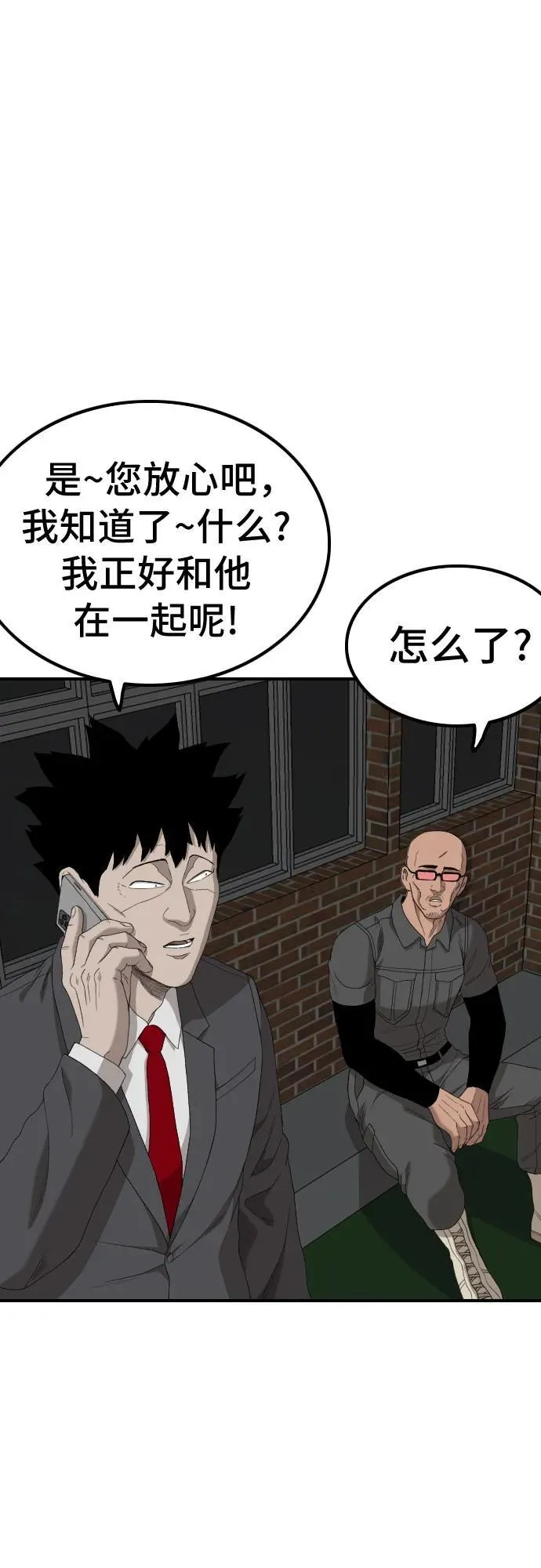 第246话 第21页
