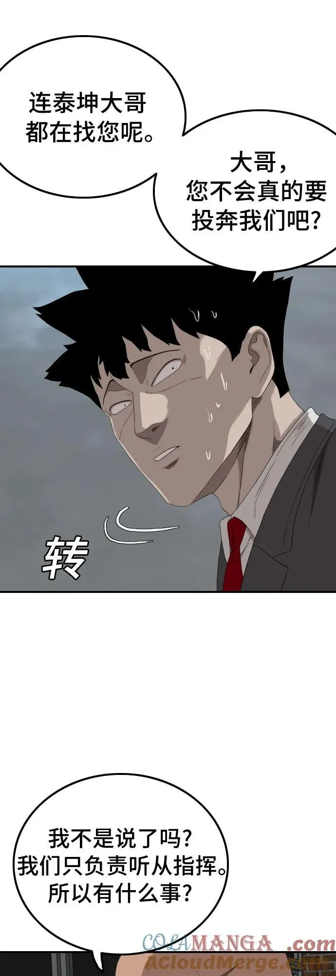 第246话 第22页
