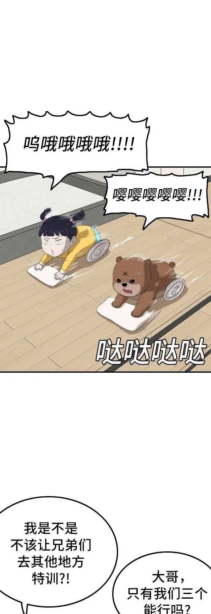 第246话 第26页