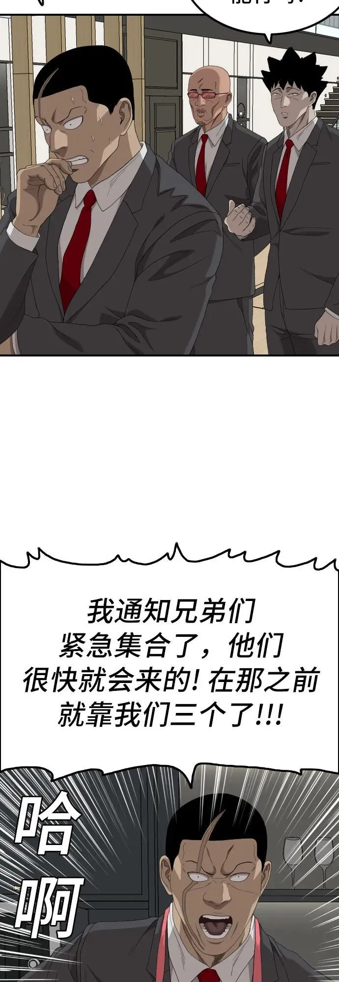 第246话 第27页