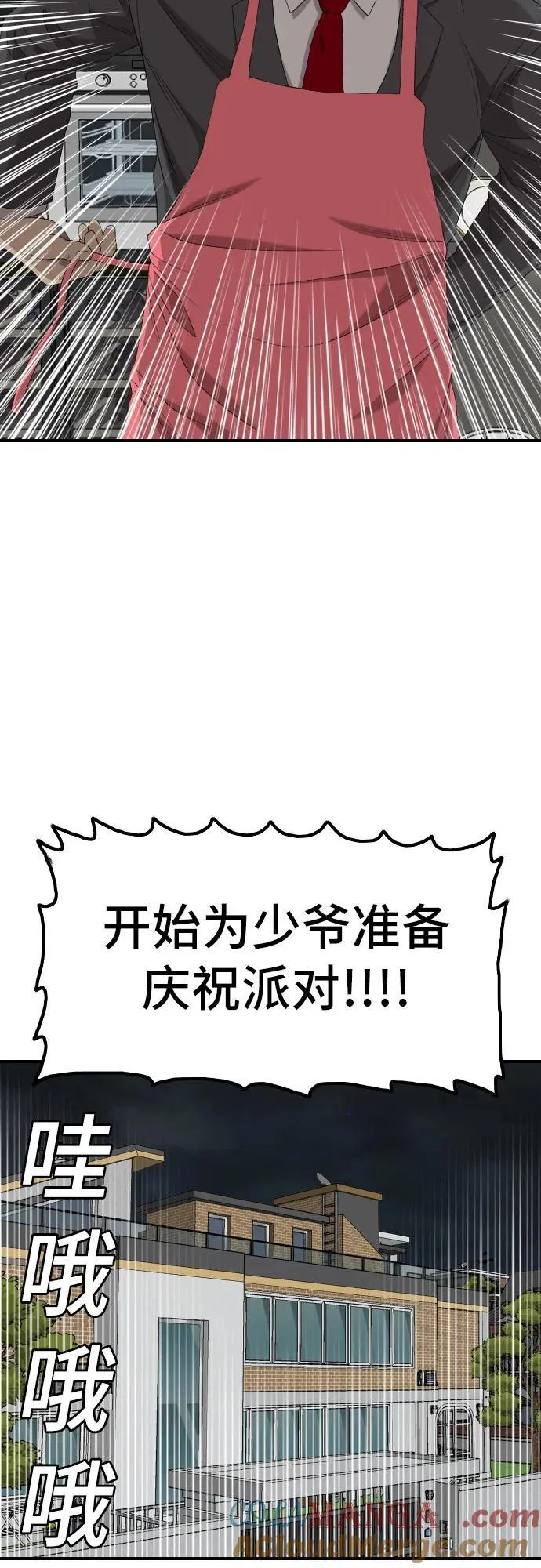 第246话 第28页