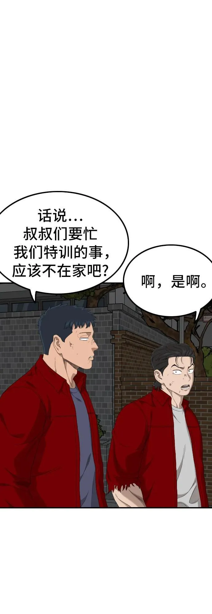 第246话 第29页