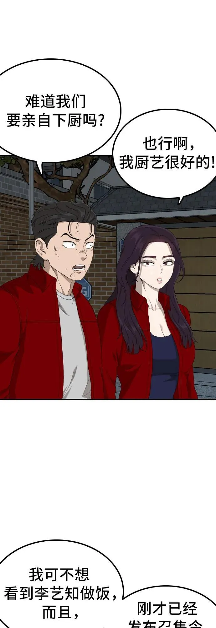 第246话 第30页