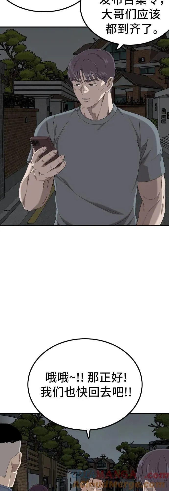 第246话 第31页