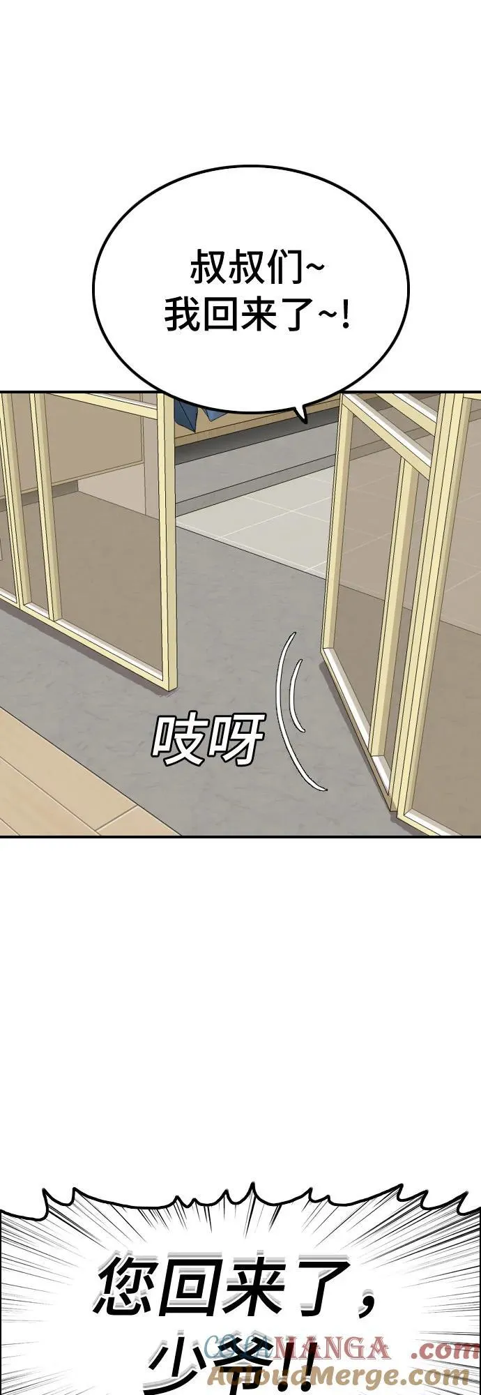 第246话 第34页