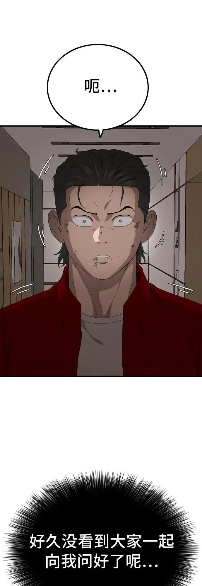 第246话 第36页