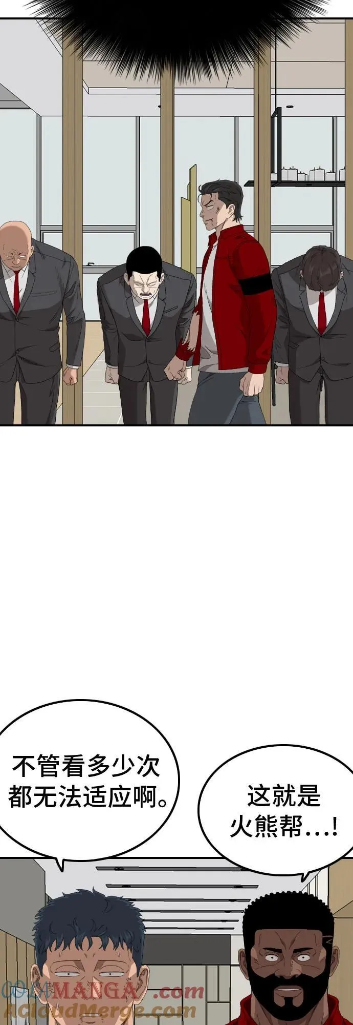 第246话 第37页