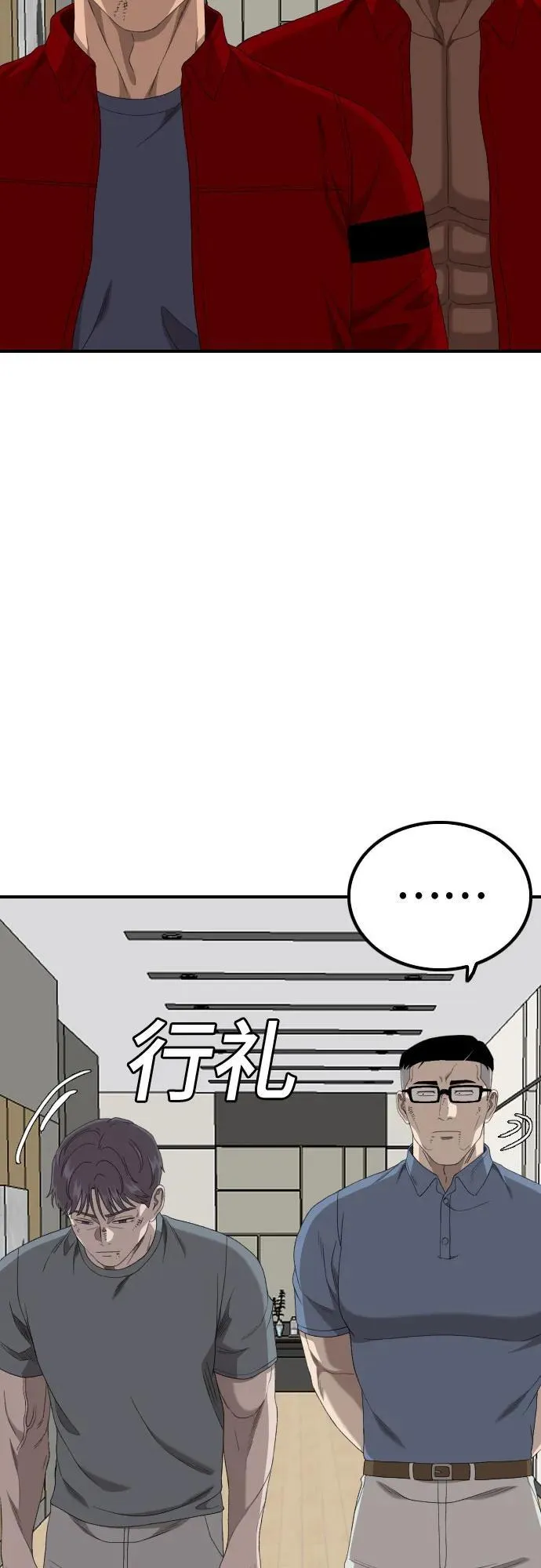 第246话 第38页