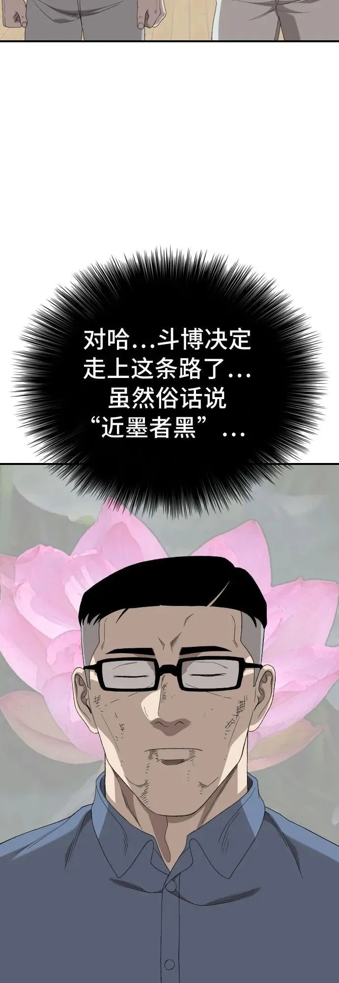 第246话 第39页