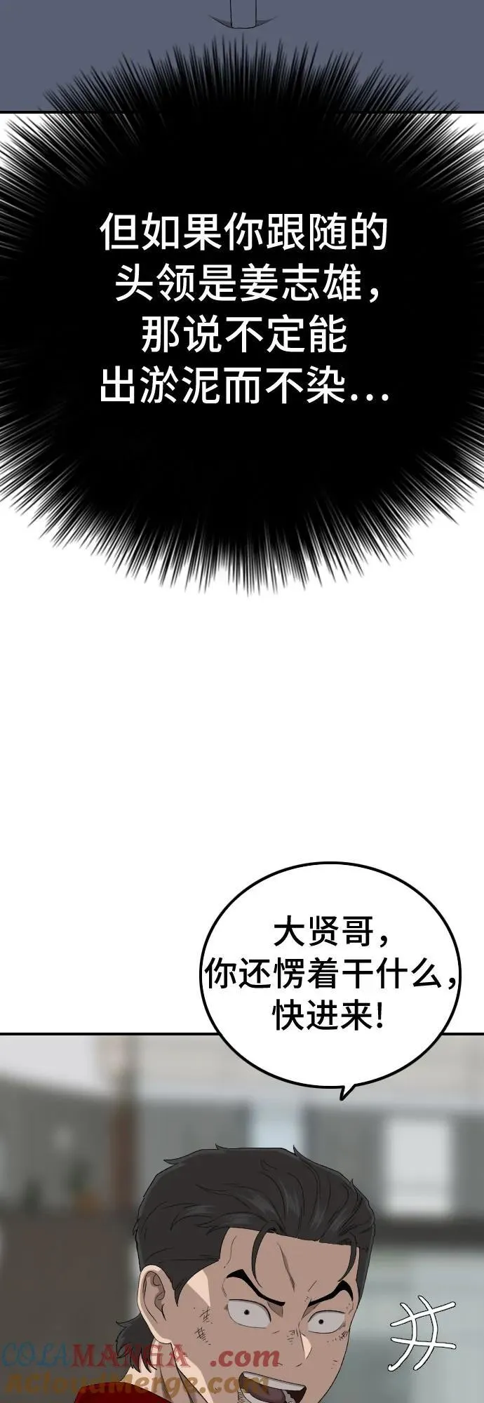 第246话 第40页