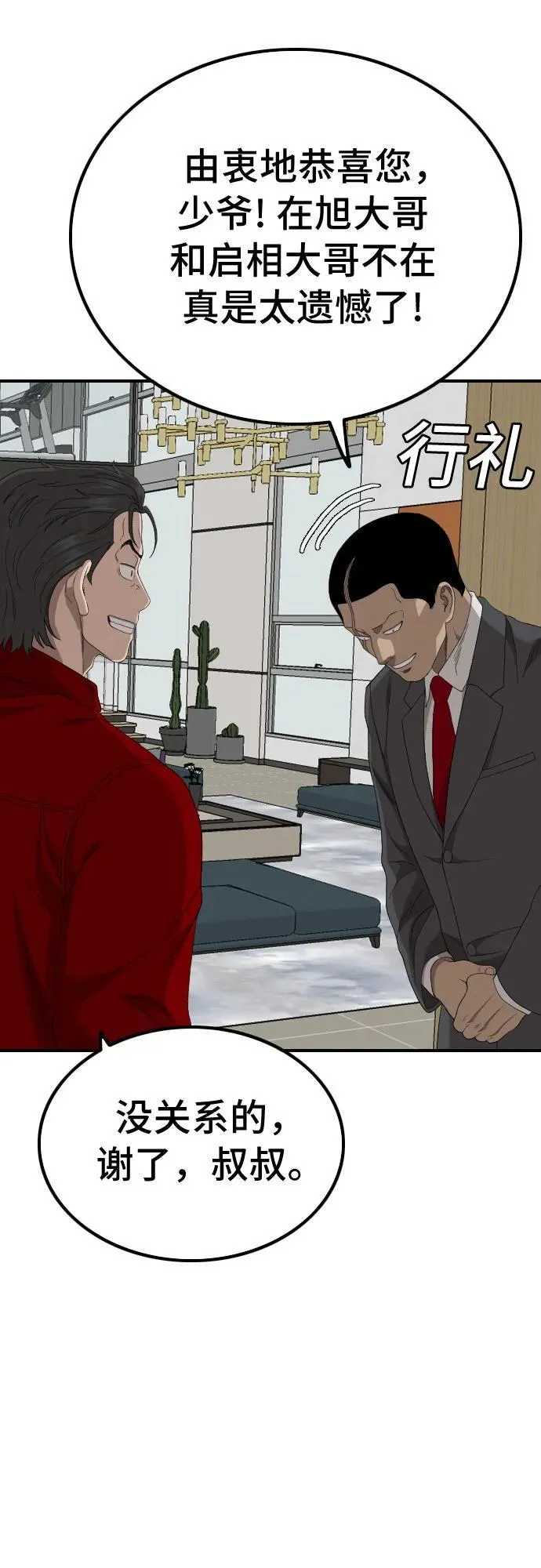 第246话 第42页