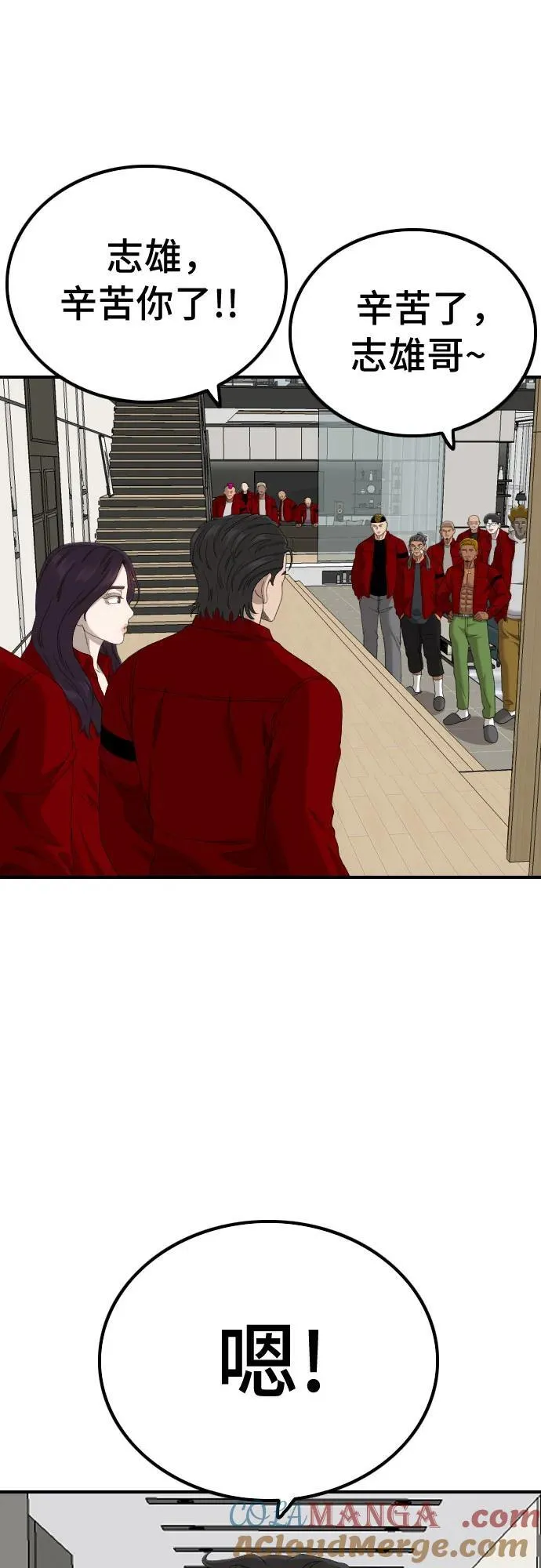 第246话 第43页