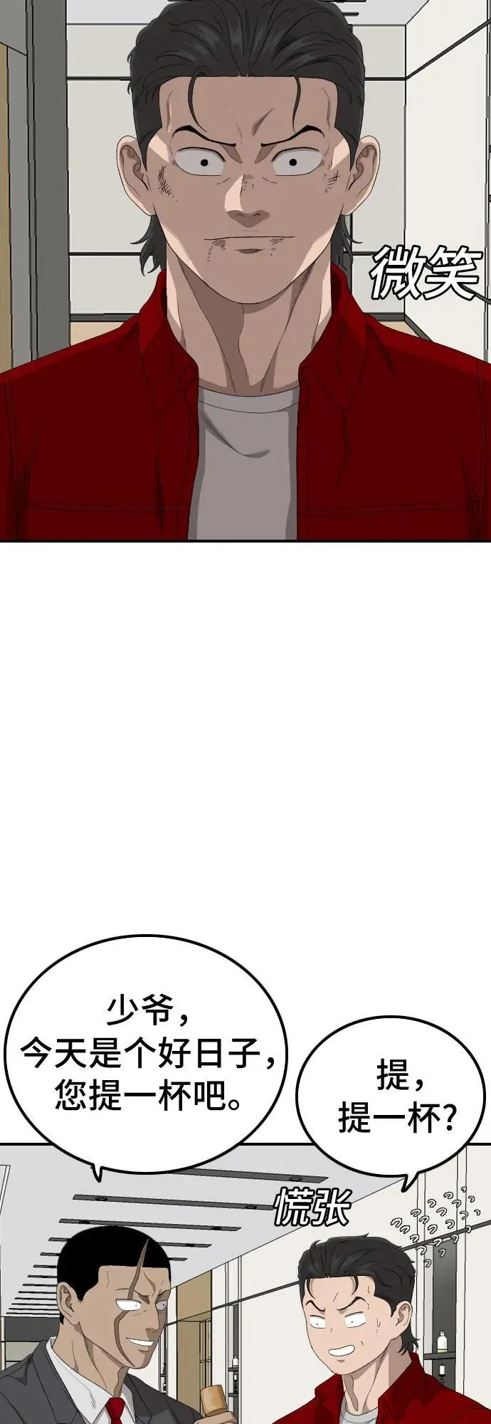 第246话 第44页