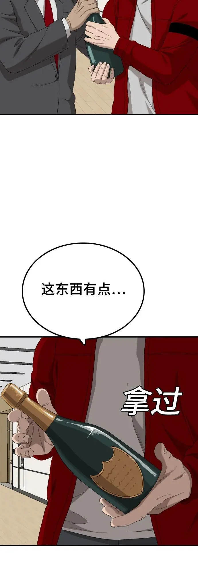 第246话 第45页