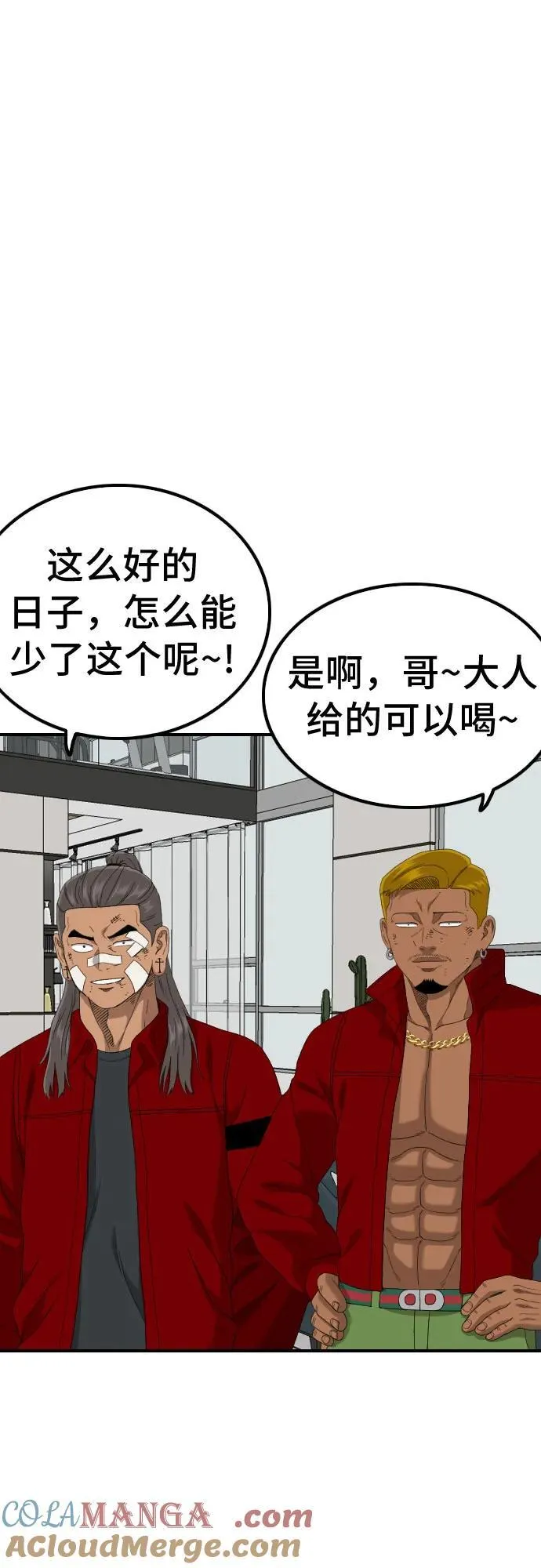 第246话 第46页