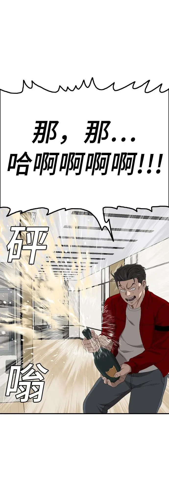 第246话 第47页