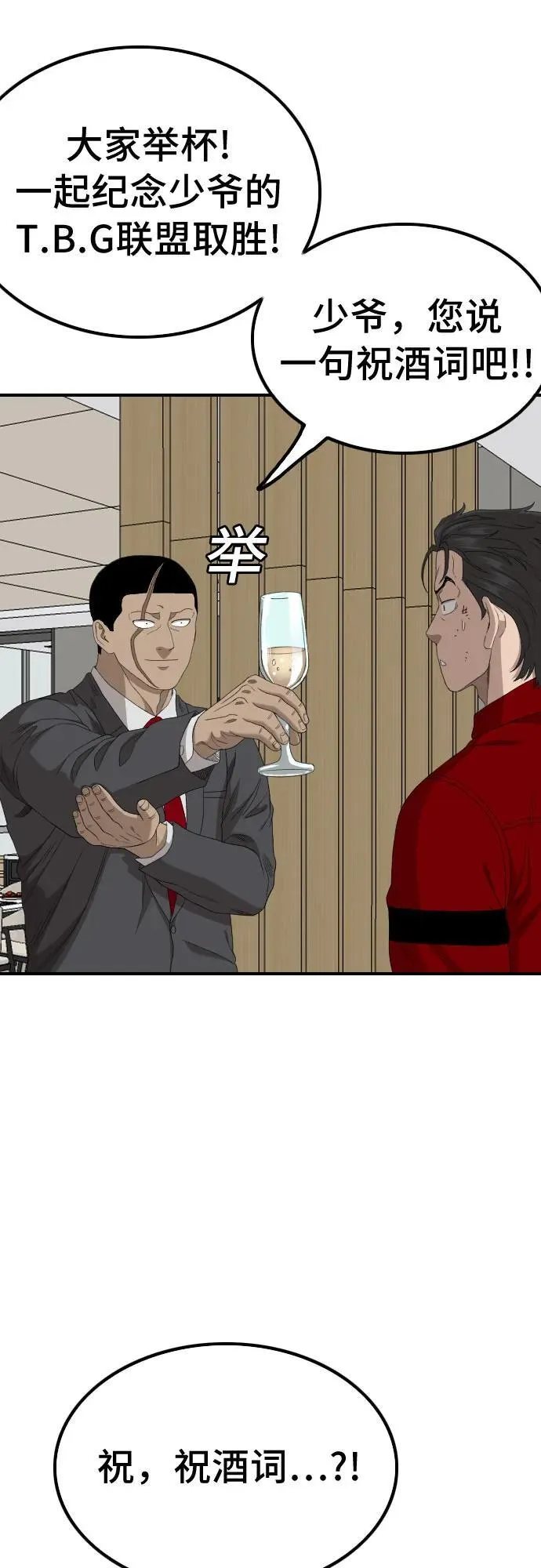 第246话 第48页