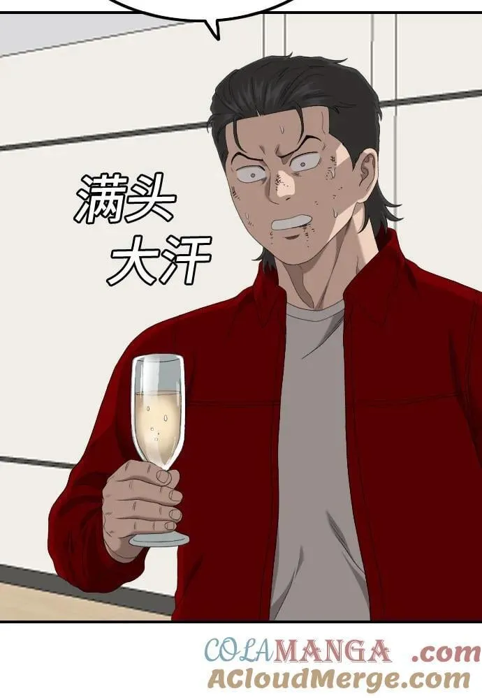 第246话 第49页