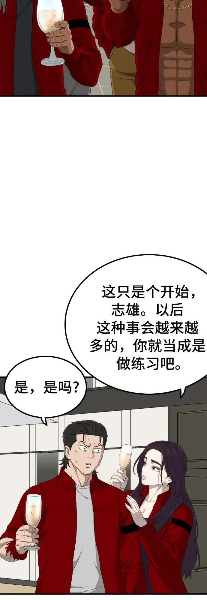 第246话 第53页