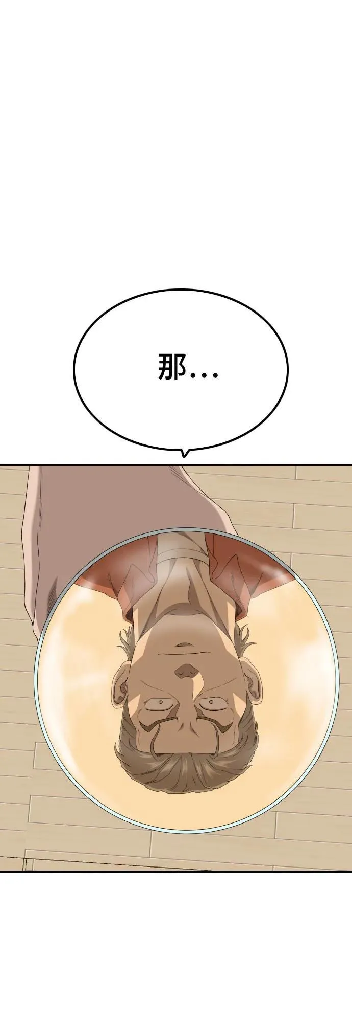 第246话 第54页