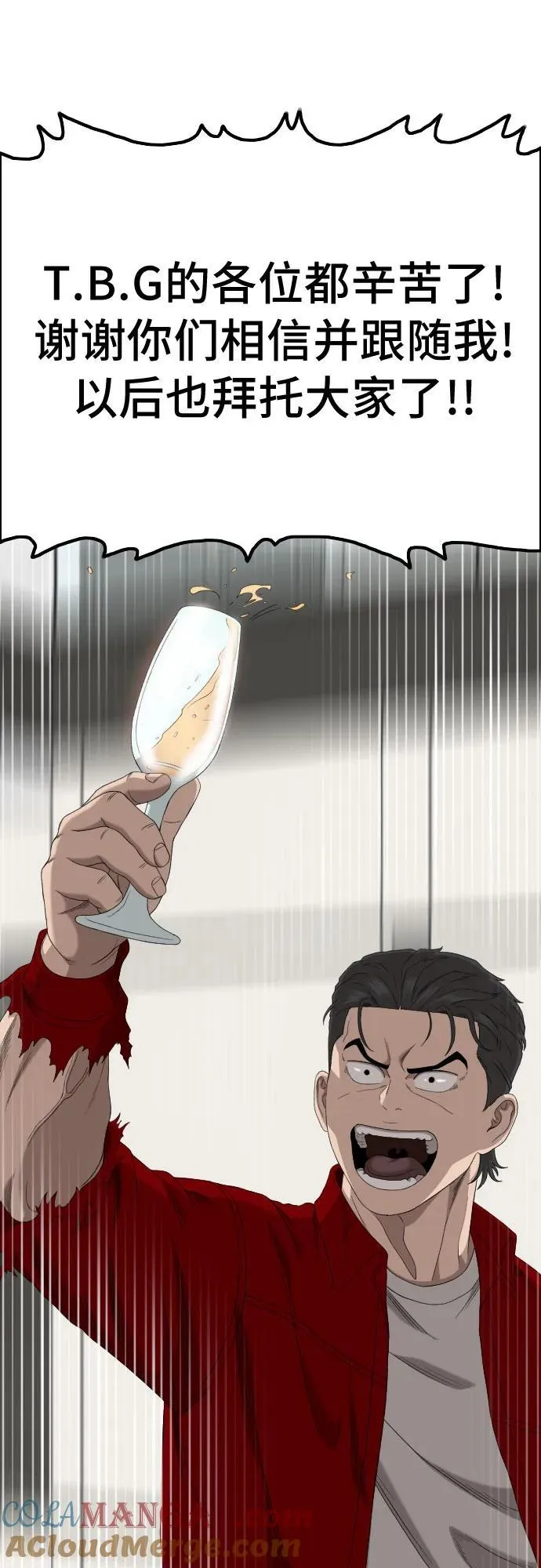 第246话 第55页