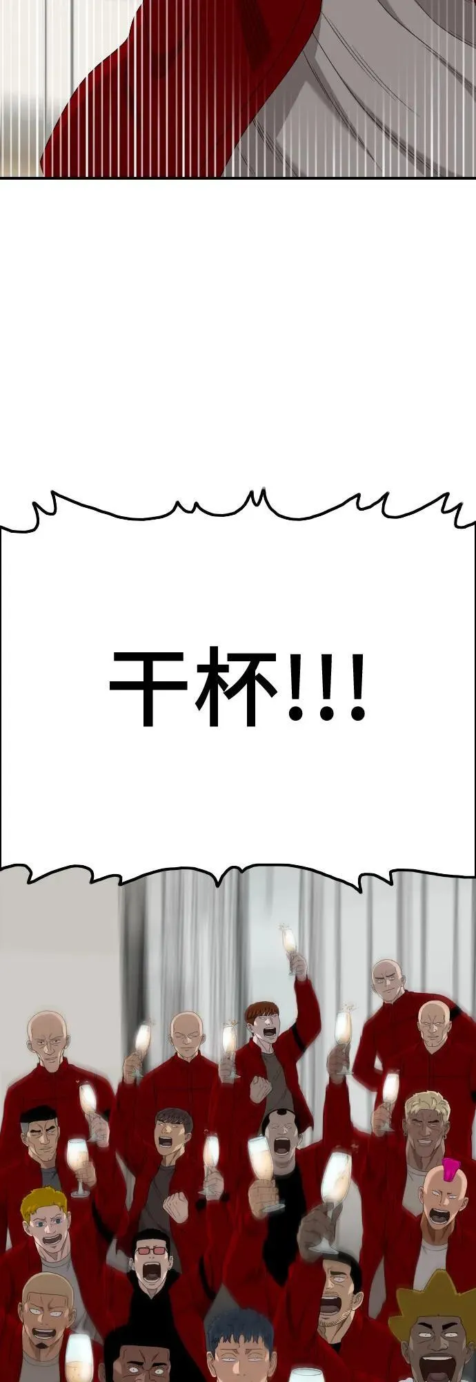 第246话 第56页