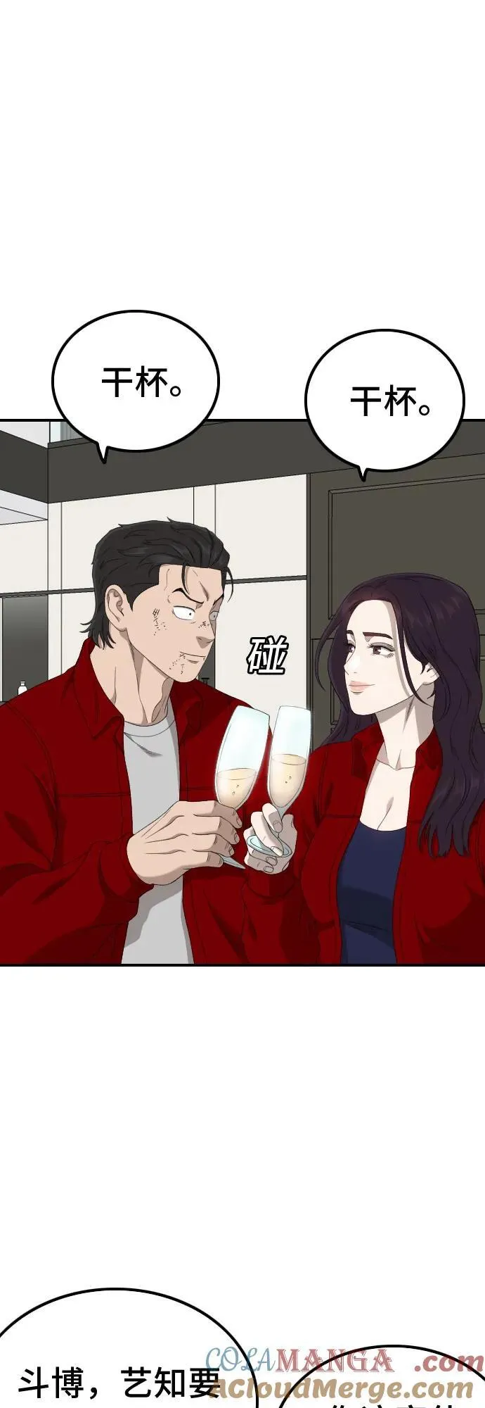 第246话 第58页