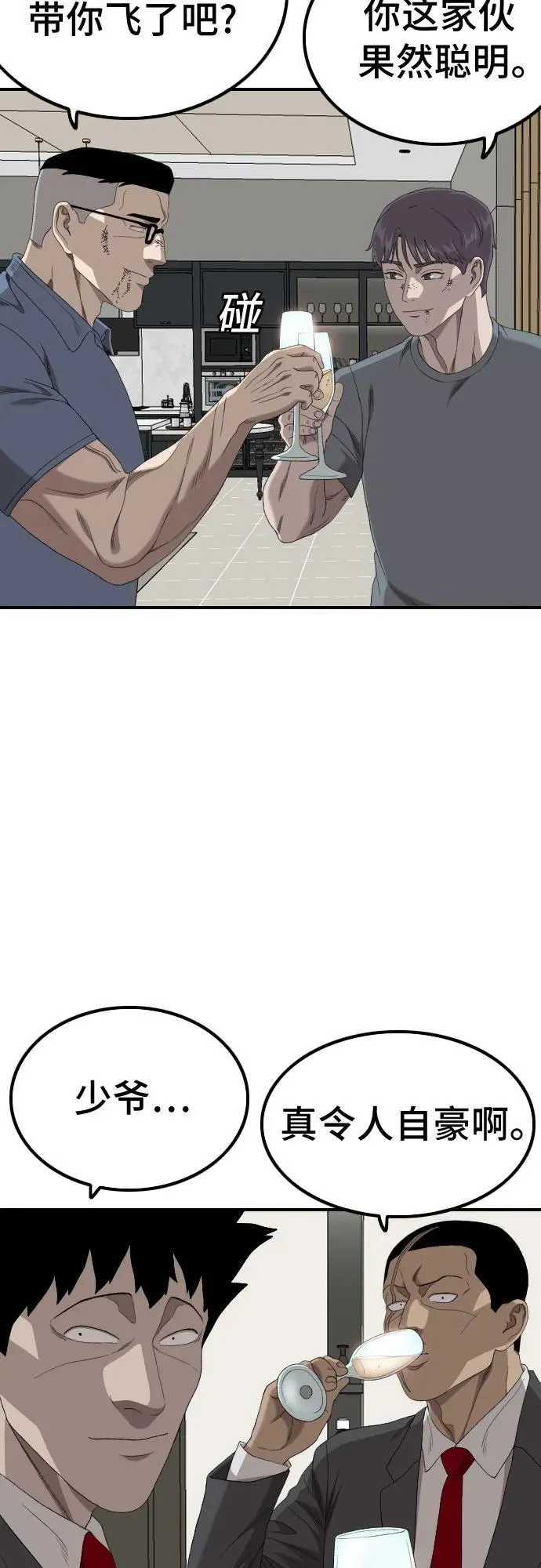 第246话 第59页