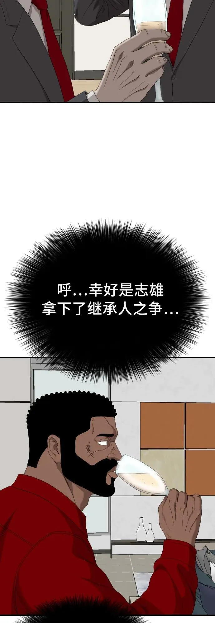 第246话 第60页