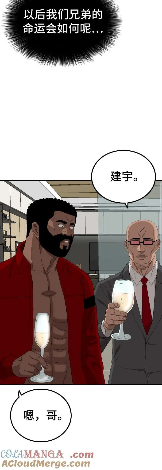 第246话 第61页