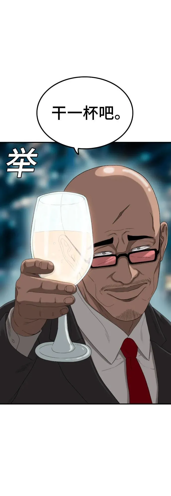 第246话 第62页