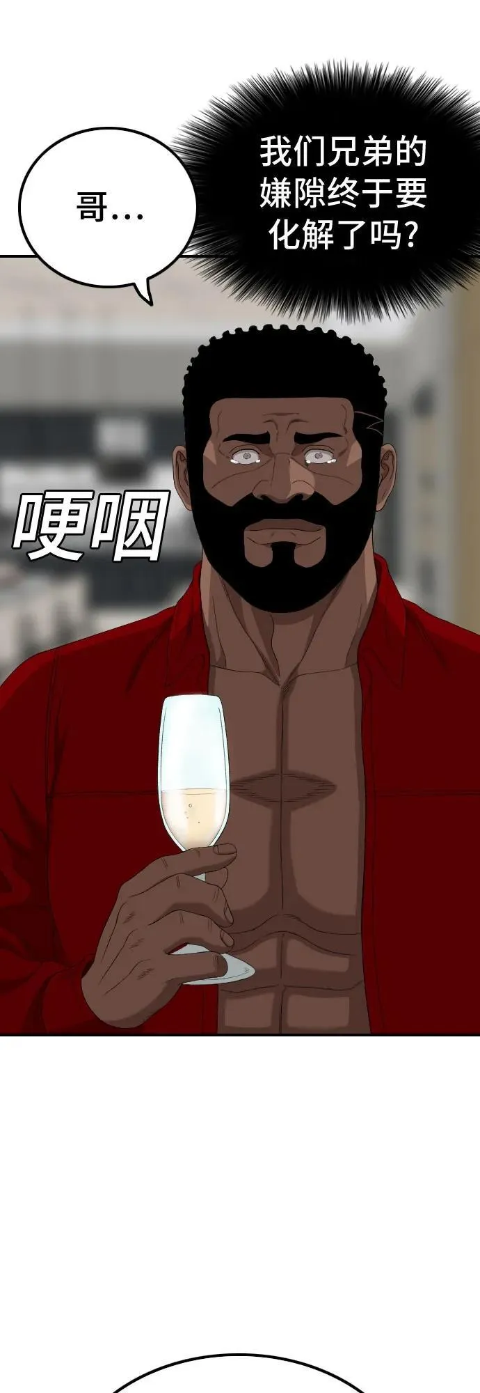 第246话 第63页