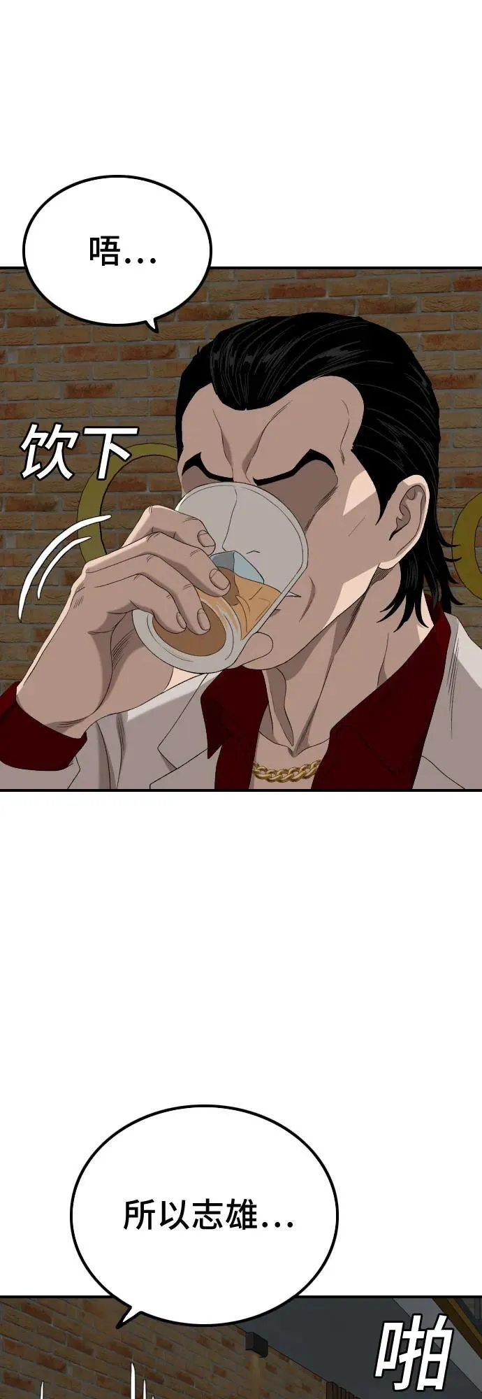 第246话 第66页