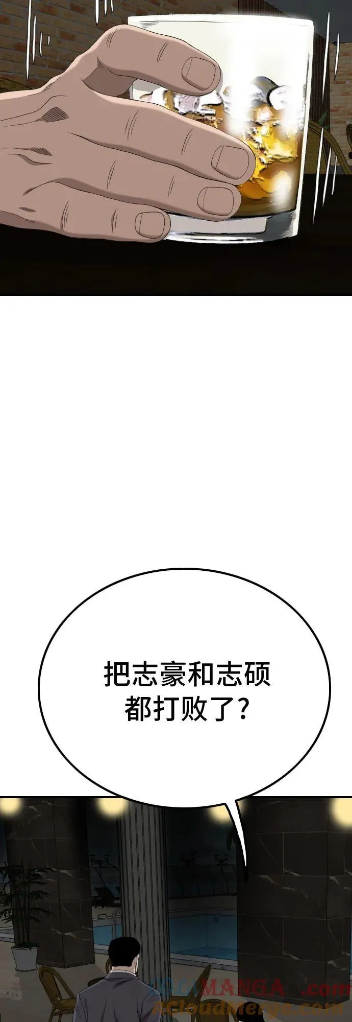 第246话 第67页