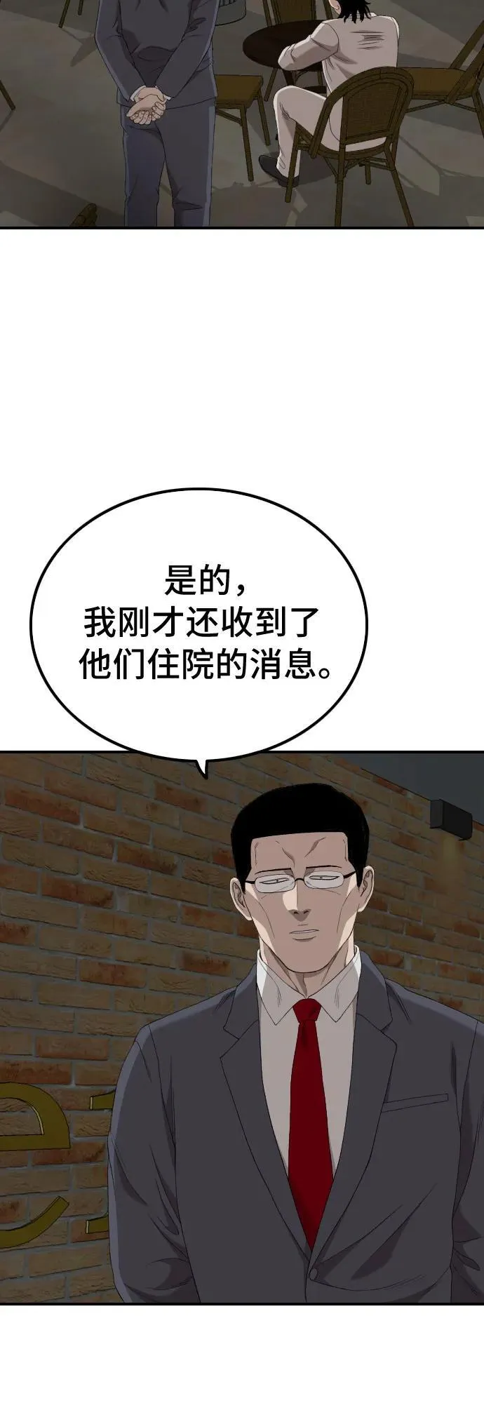 第246话 第68页