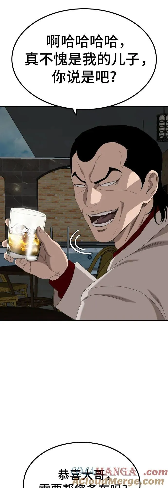 第246话 第70页