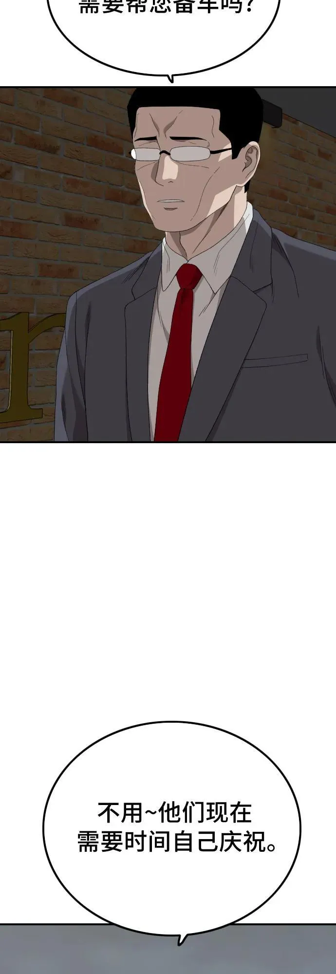 第246话 第71页