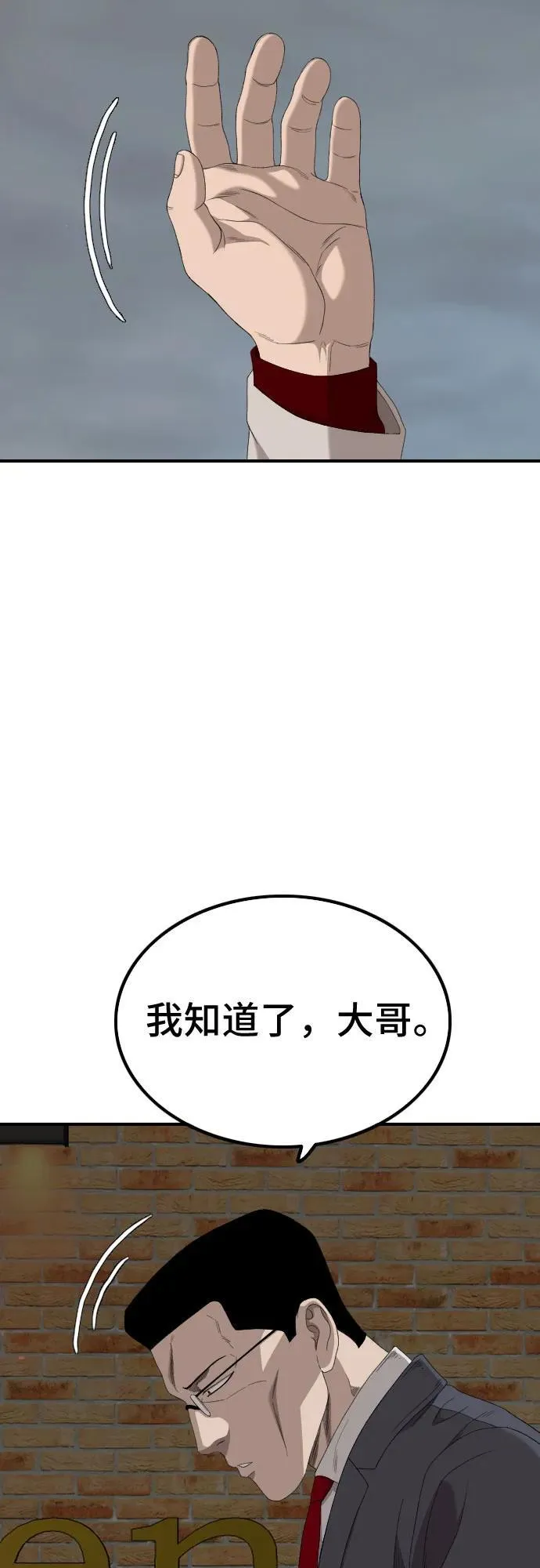 第246话 第72页