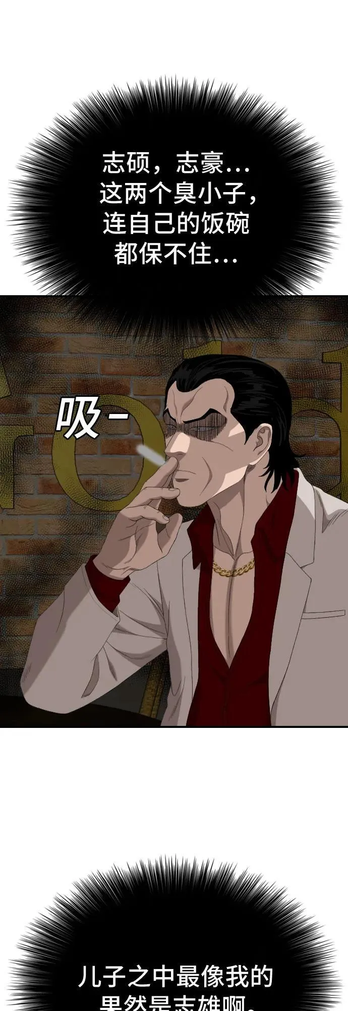 第246话 第74页