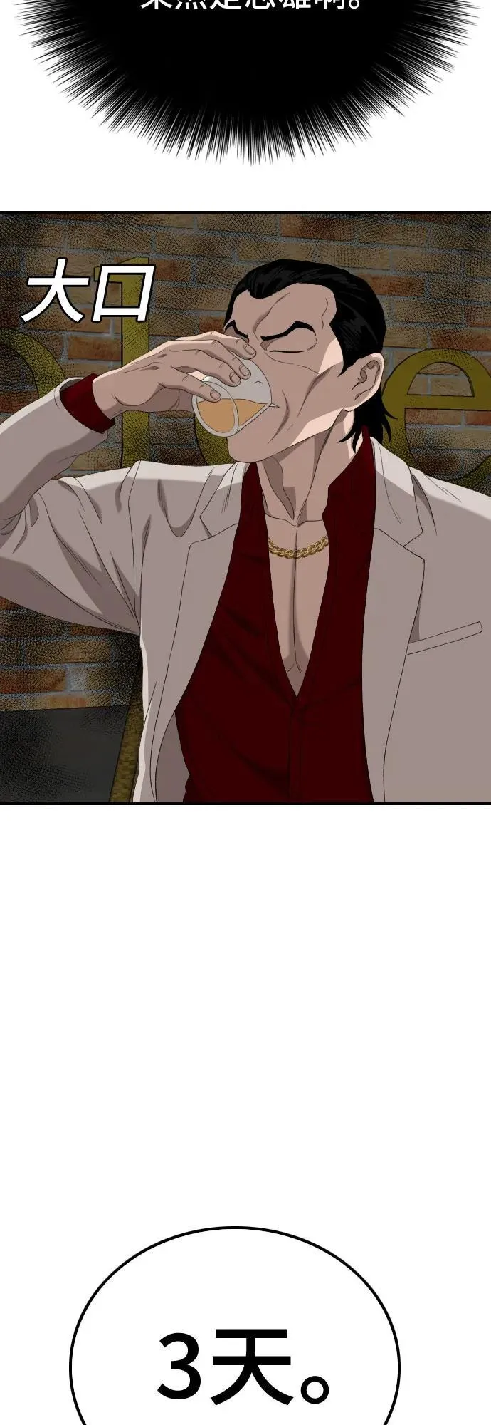 第246话 第75页