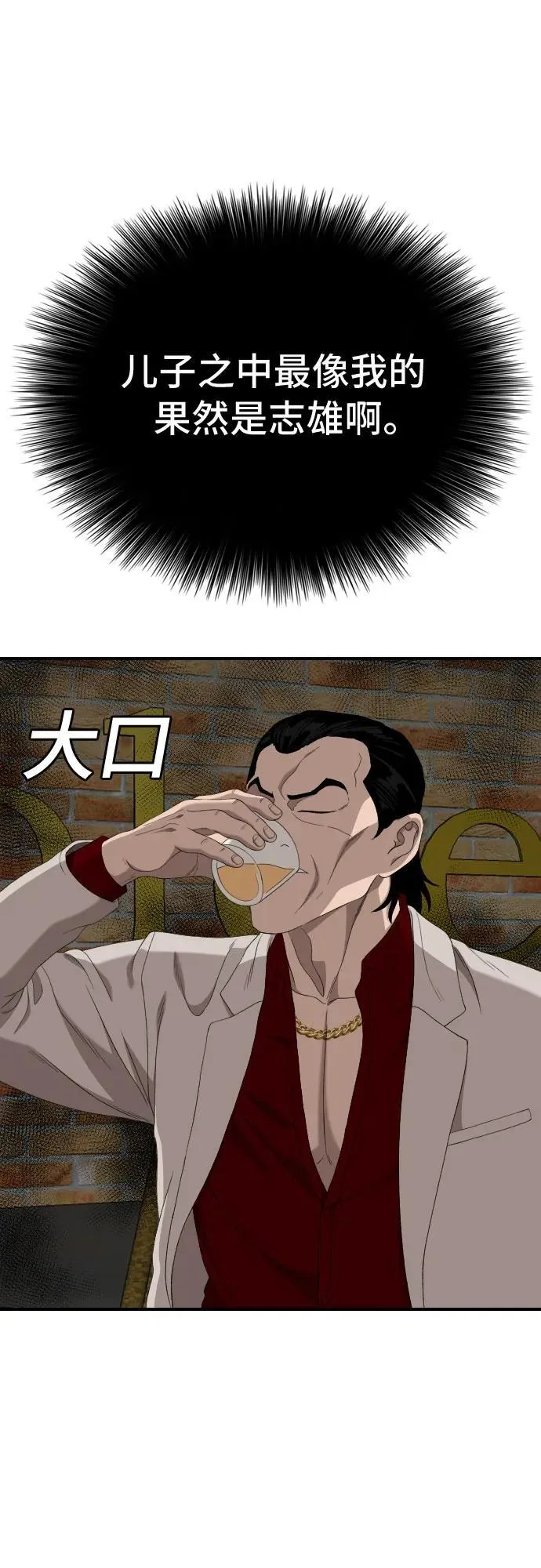 第247话 第2页