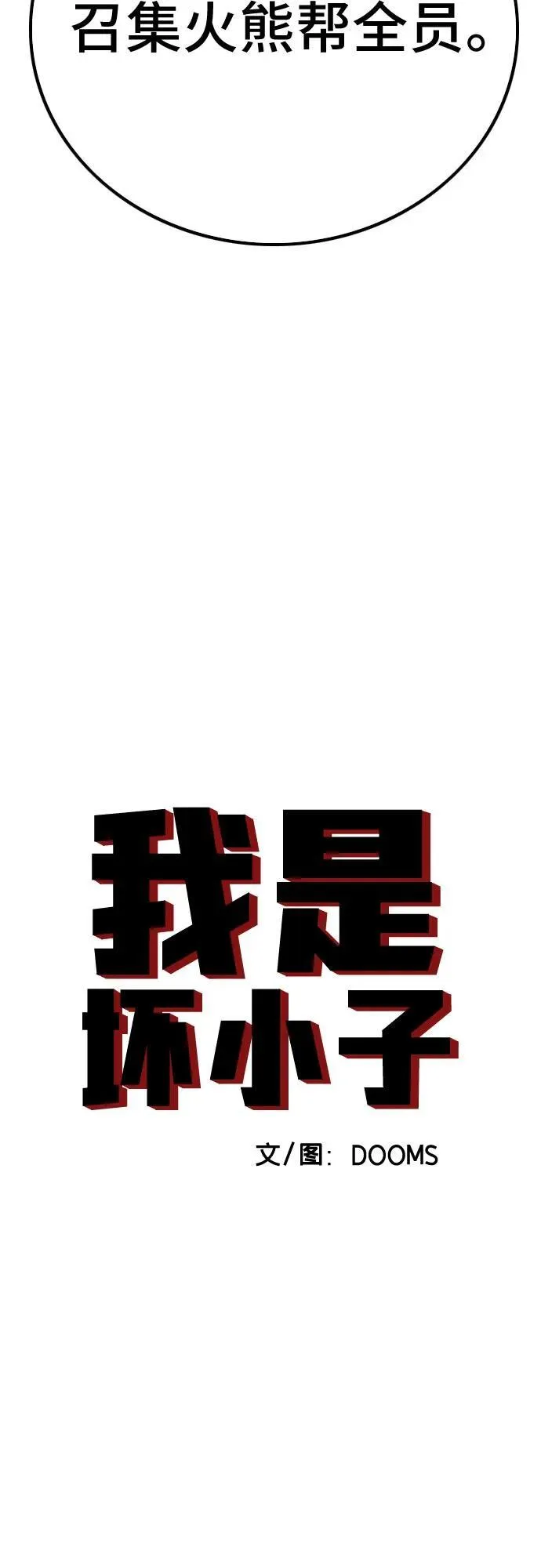 第247话 第5页