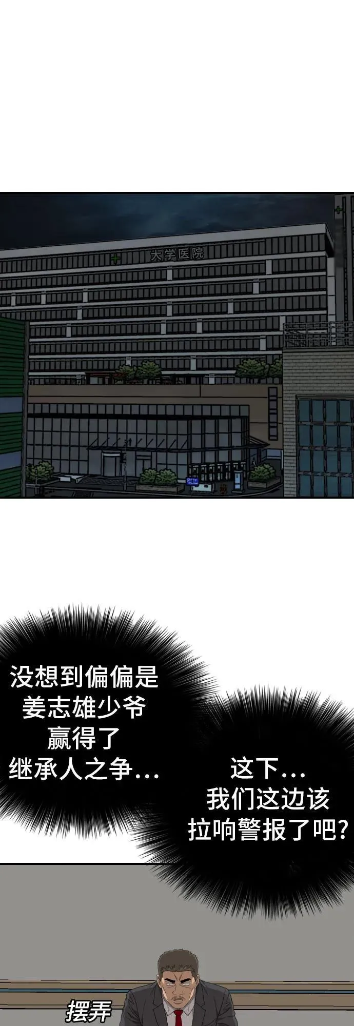 第247话 第6页