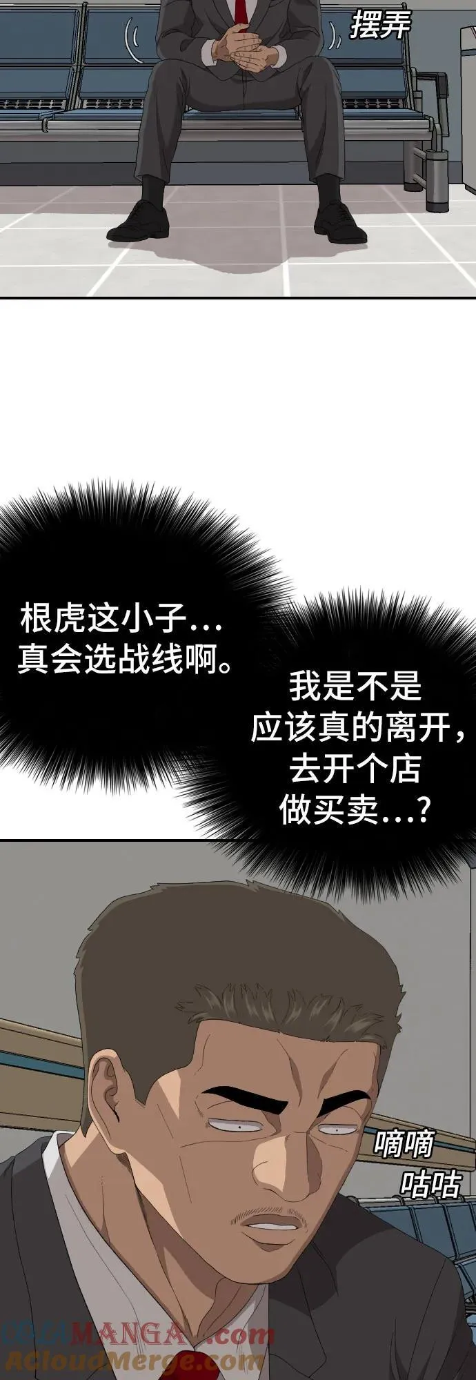第247话 第7页