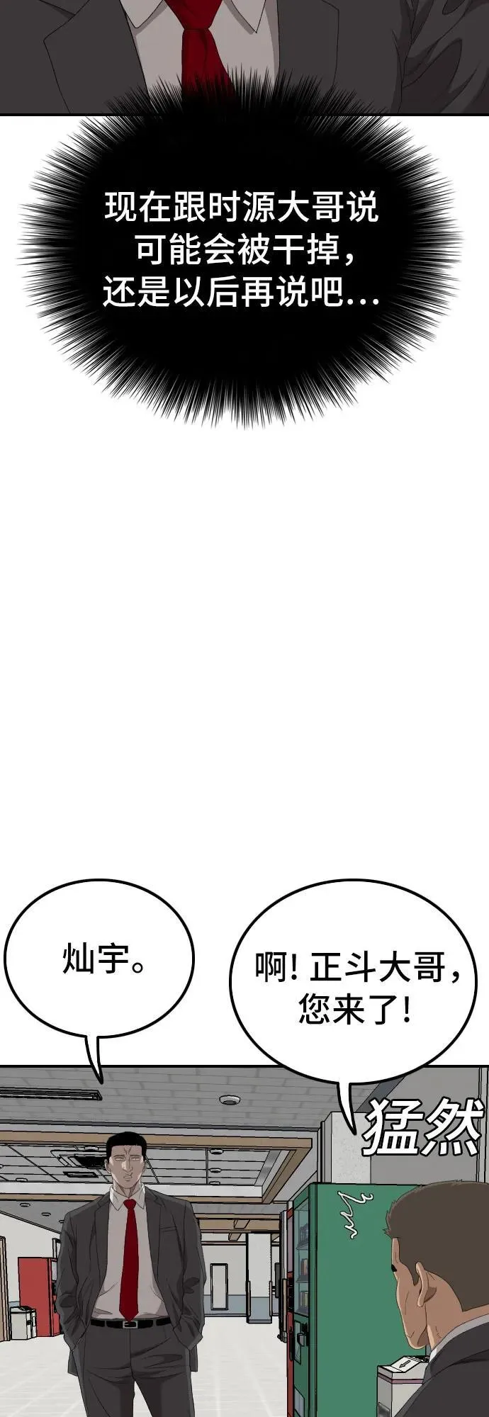 第247话 第8页