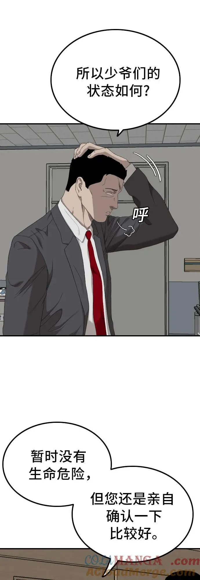 第247话 第10页