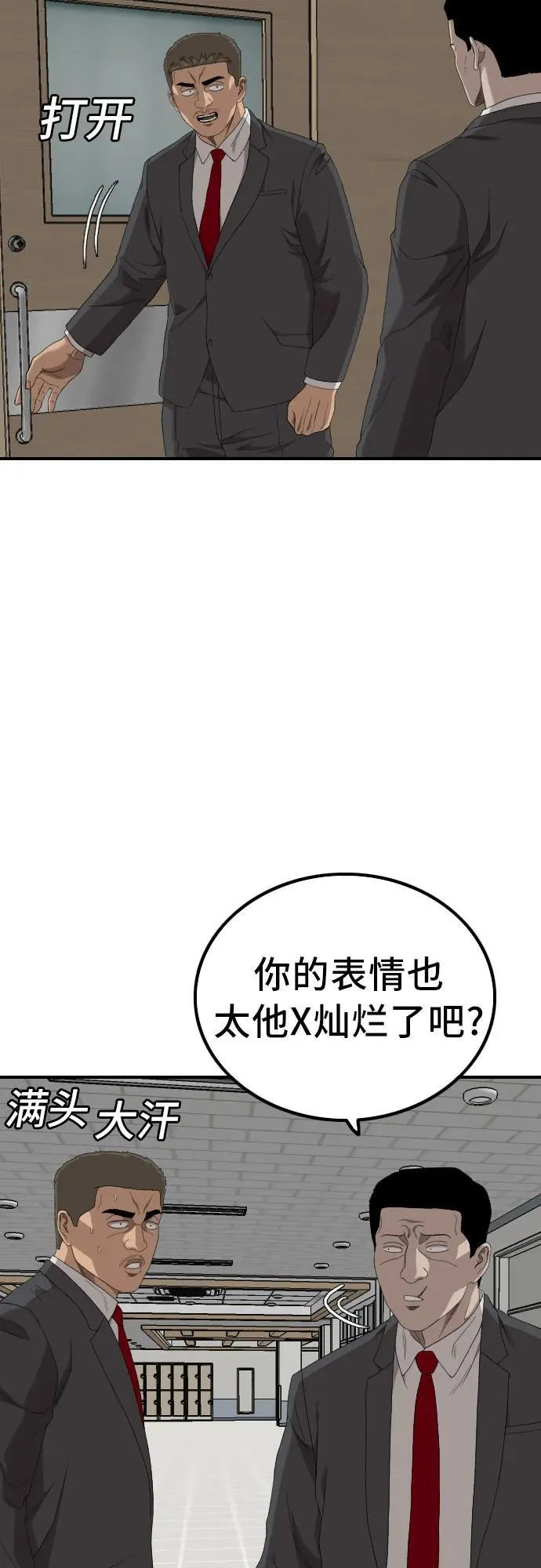 第247话 第11页