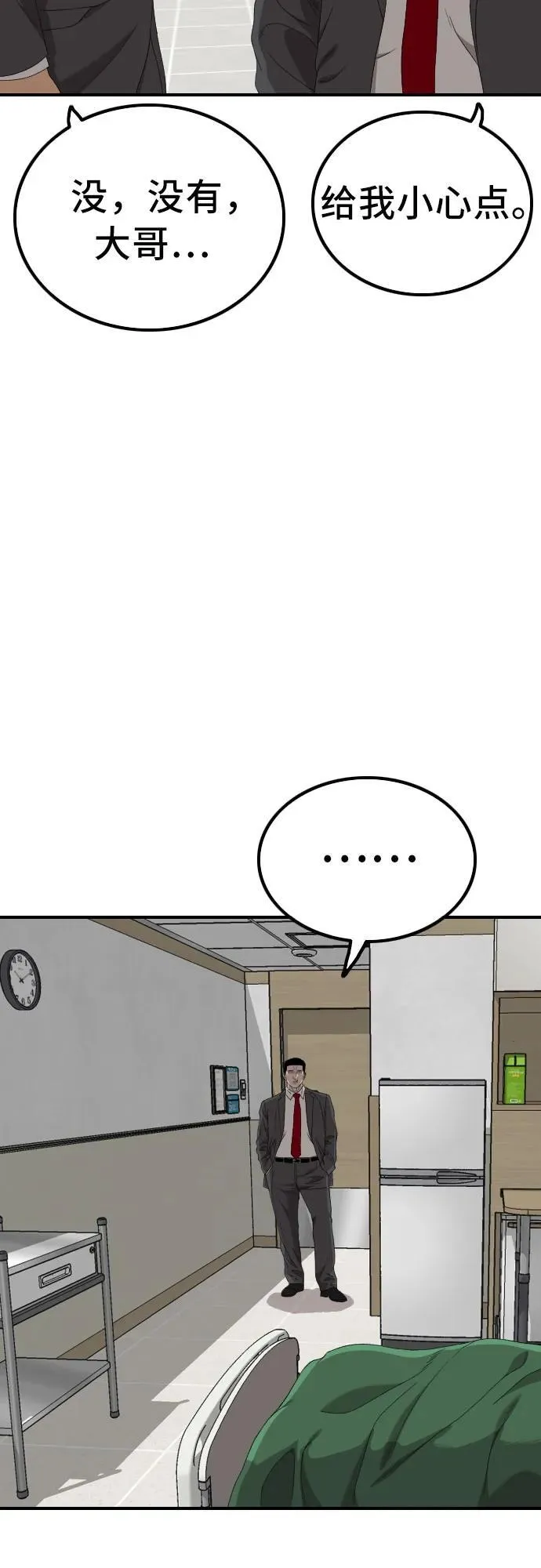 第247话 第12页
