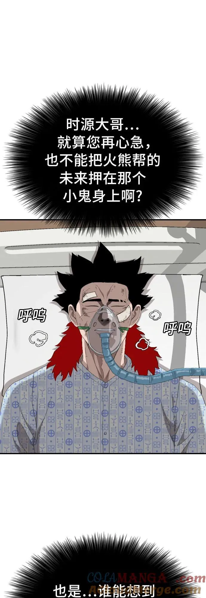 第247话 第13页